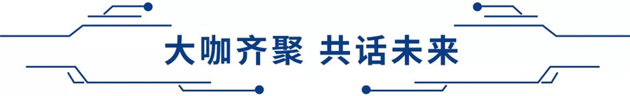 科技满剖析锁2019pg电子科技大会_19.jpg