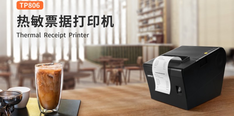 热敏票据打印机.png