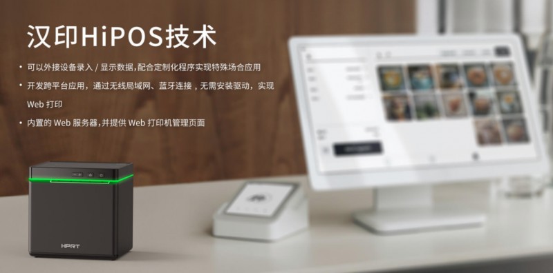 热敏票据打印机接纳pg电子HIPOS系统.png
