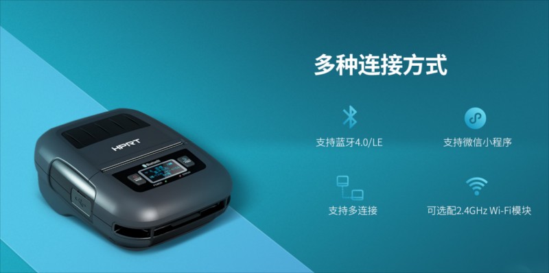 移动标签打印机