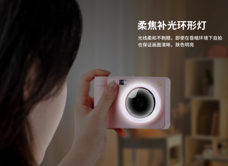 pg电子拍立得Z1自带补光灯