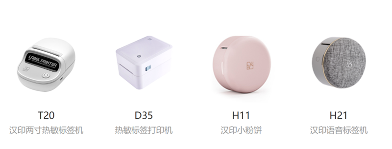 pg电子标签打印机