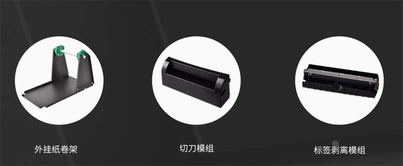 热转印标签打印机配件