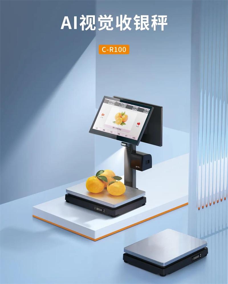AI视觉收银秤