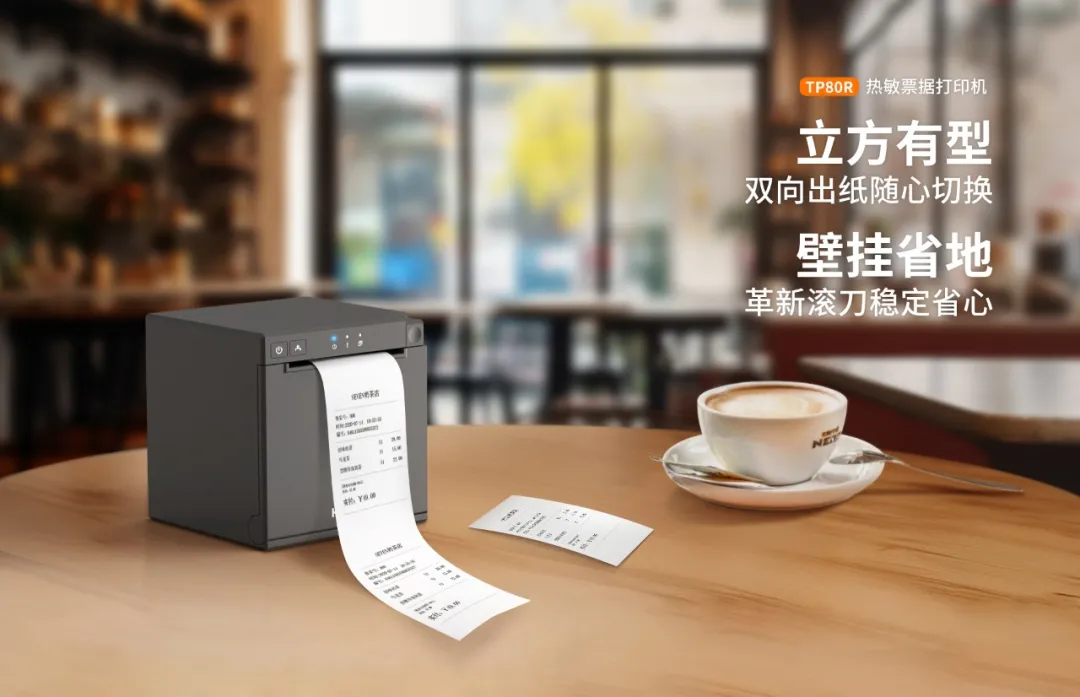 pg电子热敏票据打印机