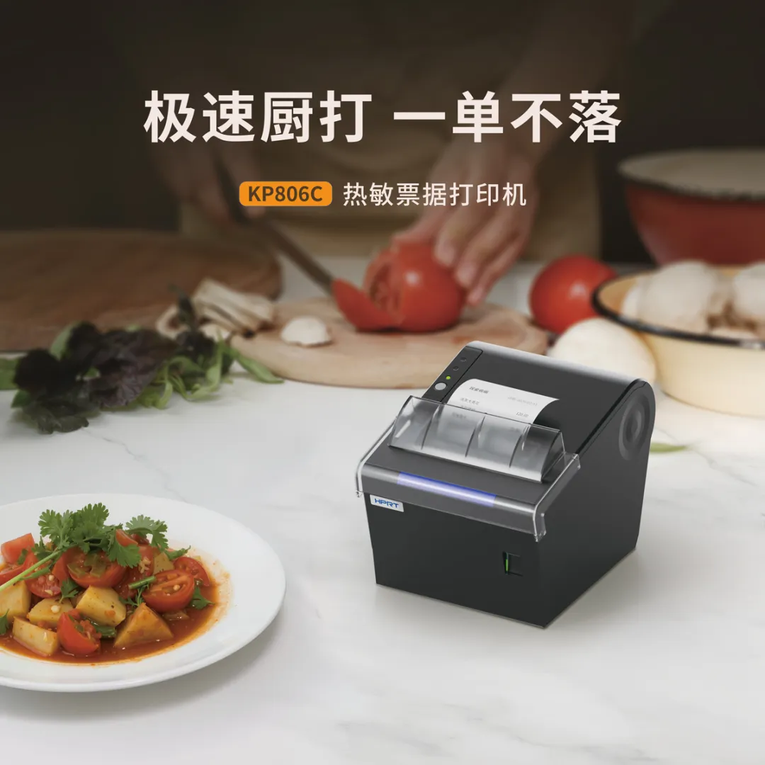 pg电子热敏票据打印机极速厨打