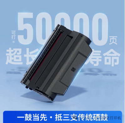 pg电子超等激光打印机硒鼓