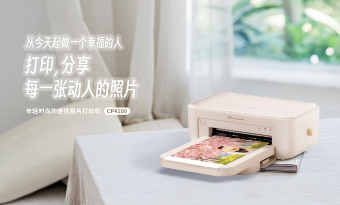 pg电子热升华照片打印机CP4100