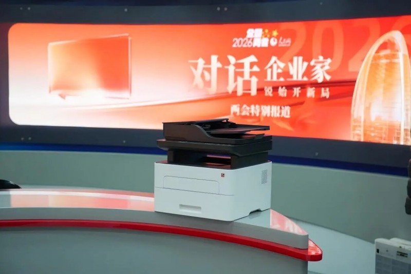 2026pg电子激光打印机亮相两会事情区